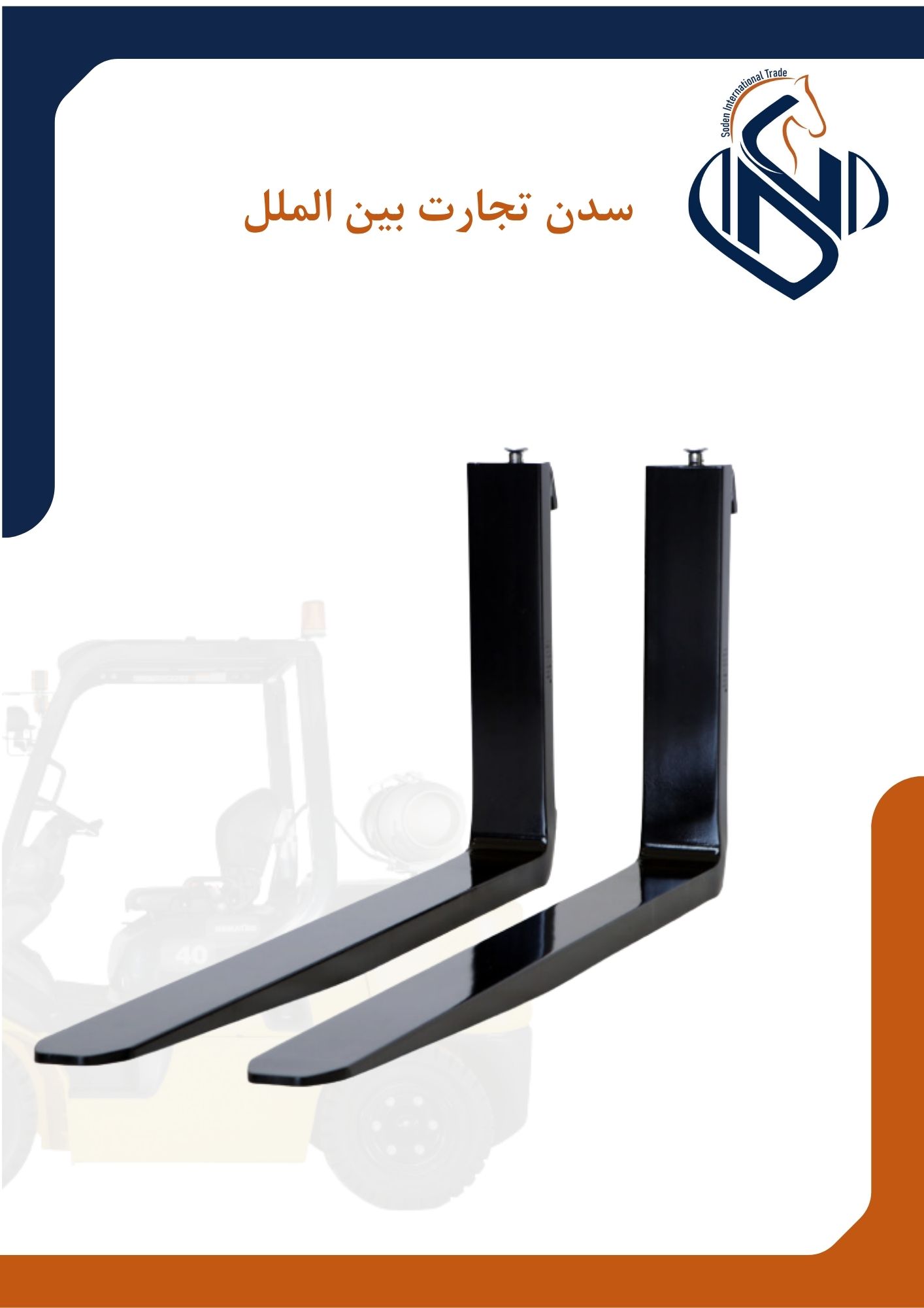 شاخک لیفتراک