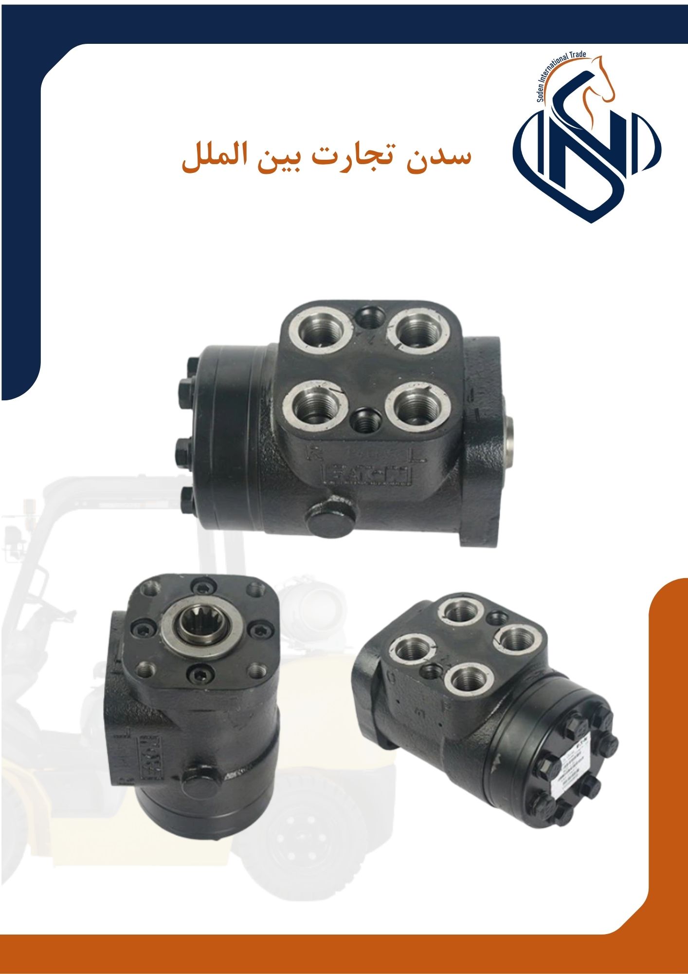 اوربیتال فرمات لیفتراک KOMATSU