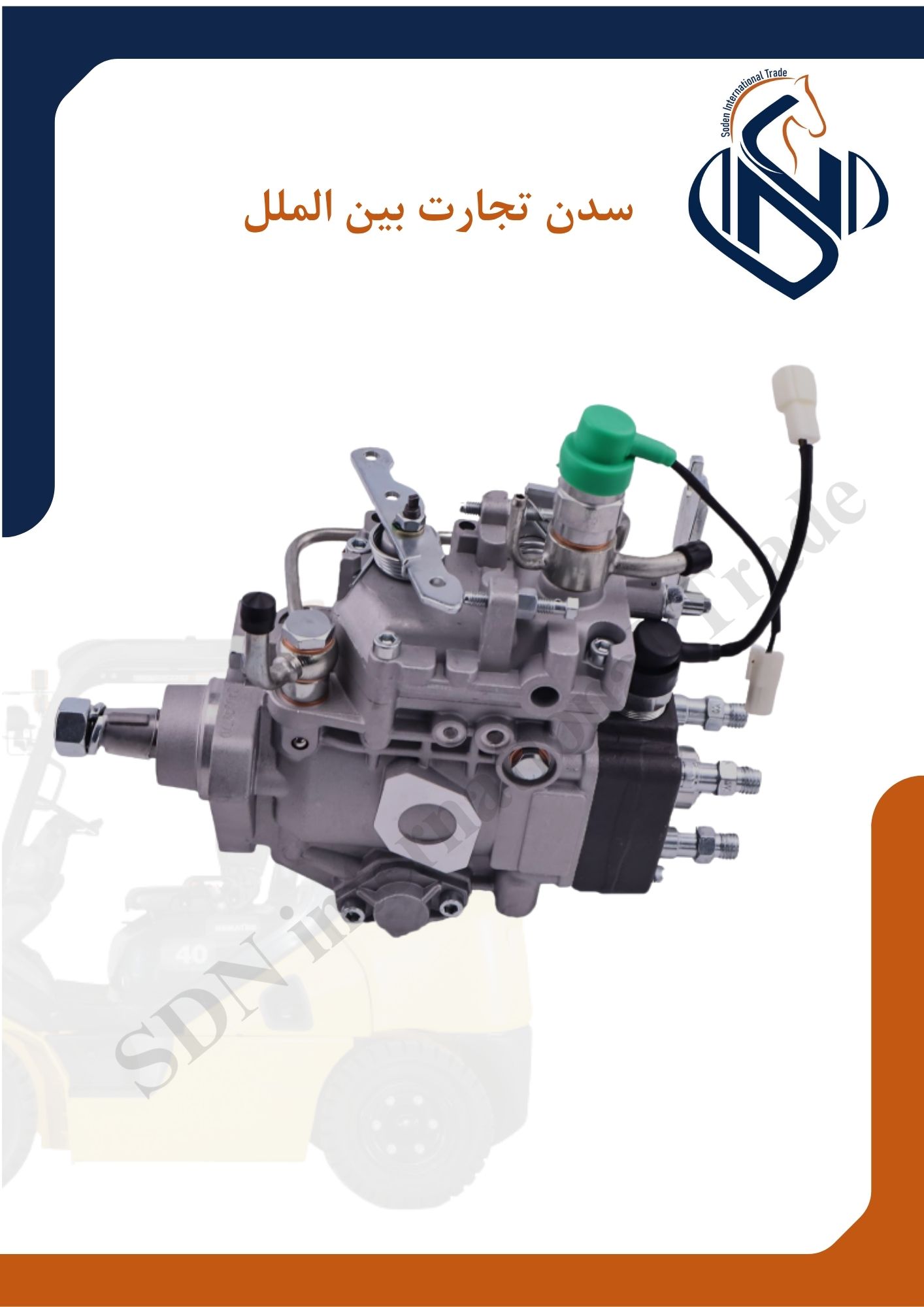 پمپ انژکتور موتورXinchai c490