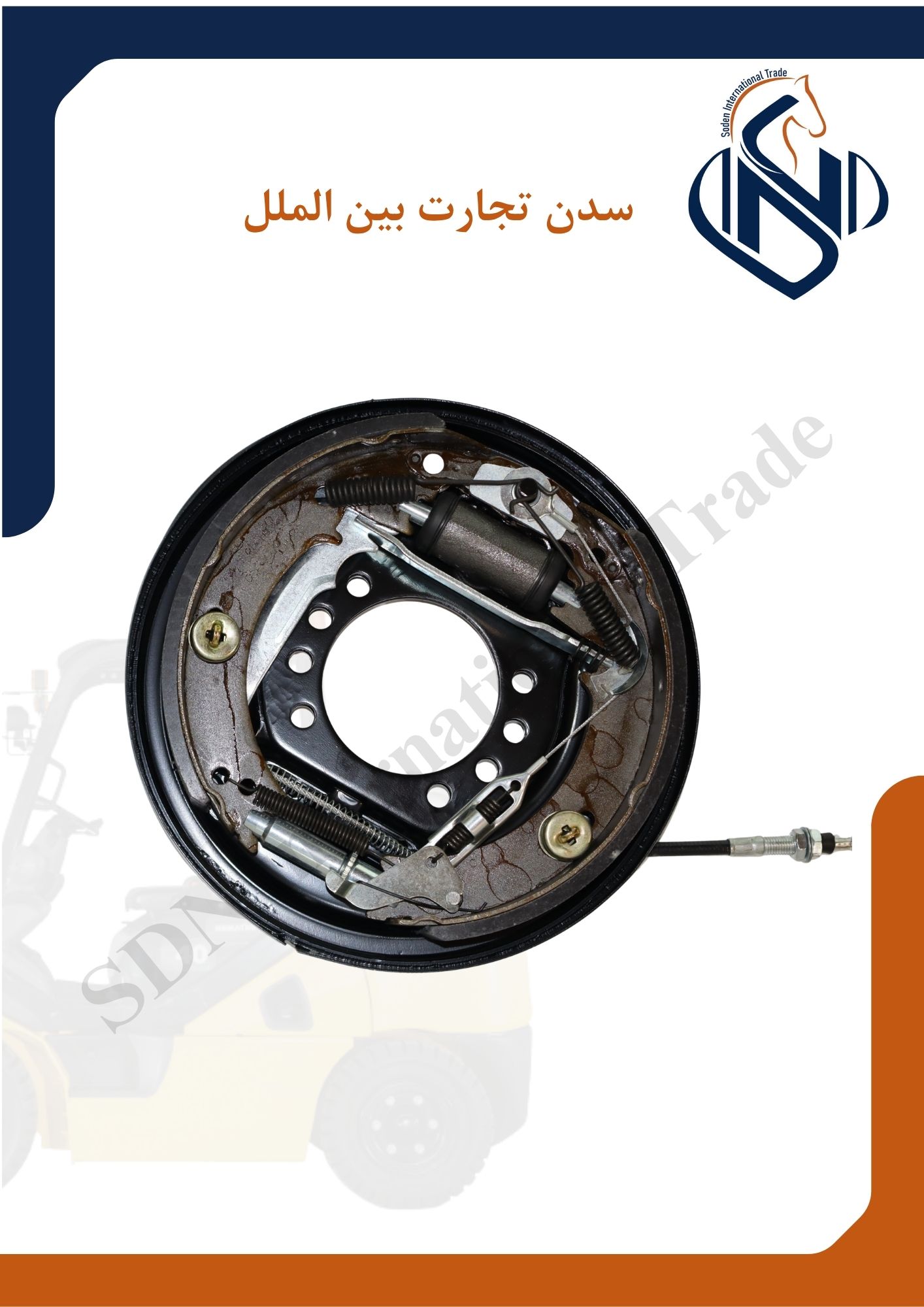 طبق کامل ترمز لیفتراک